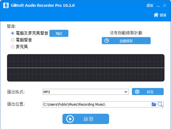 audio recorder pro注册机