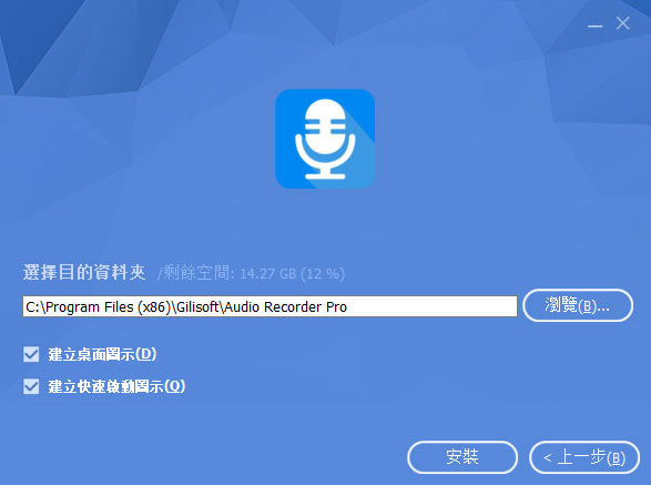 audio recorder pro注册机