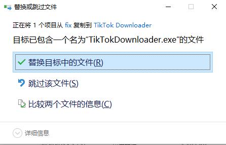 TikTok Downloader破解版