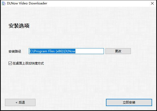 DLNow Video Downloader破解版