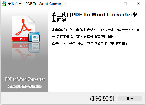 Adept PDF to Word Converter破解版