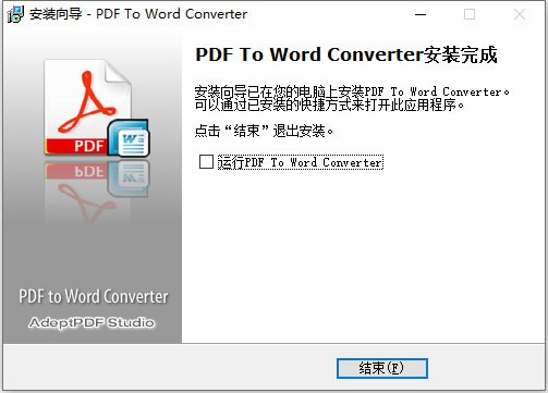 Adept PDF to Word Converter破解版