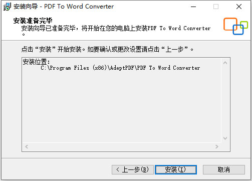 Adept PDF to Word Converter破解版