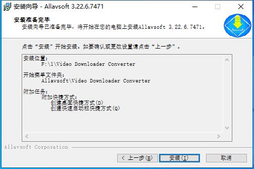 Allavsoft Video Downloader Converter破解版