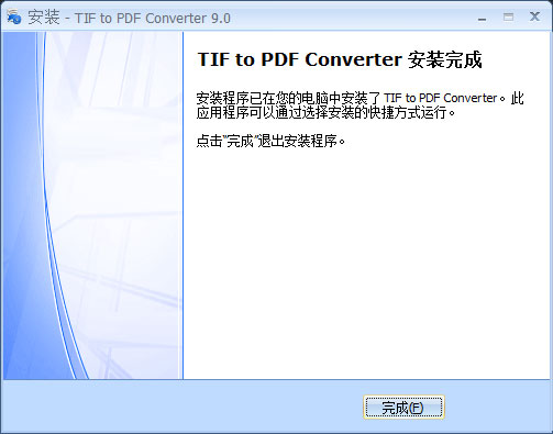 TIF to PDF Converter破解版