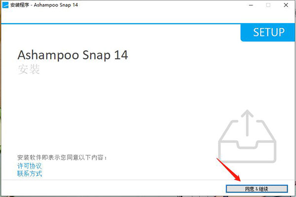 Ashampoo Snap 14破解版