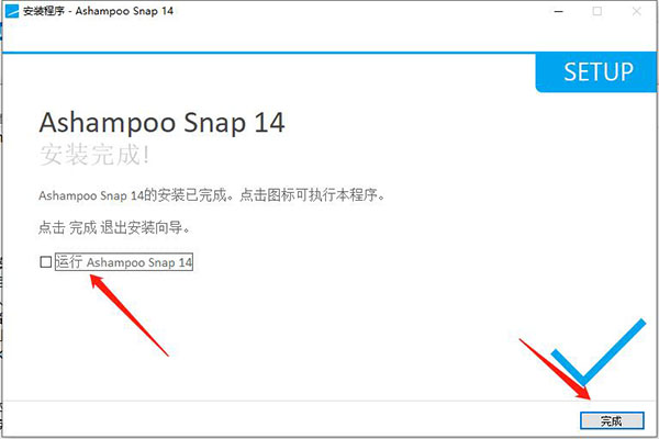 Ashampoo Snap 14破解版