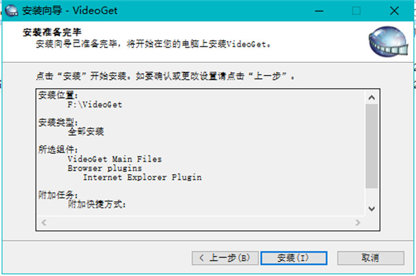 VideoGet 7破解版