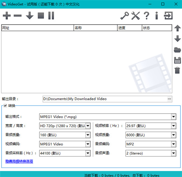 VideoGet 7破解版