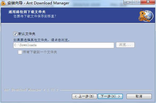 Ant Download Manager破解版