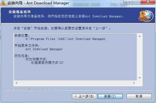 Ant Download Manager破解版