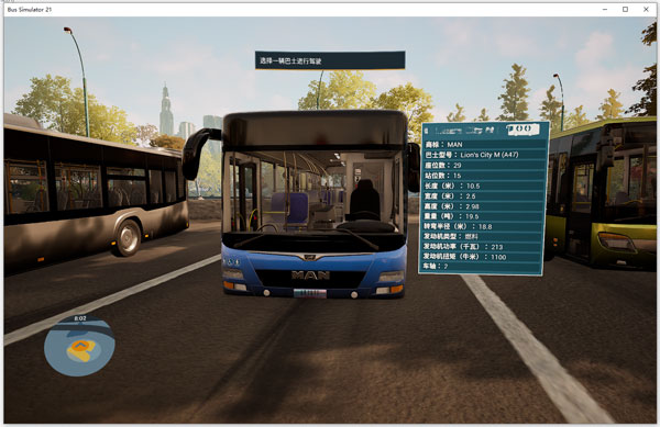 巴士模拟21中文破解版