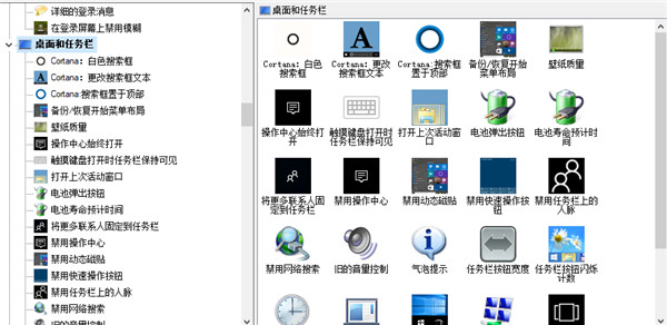 Winaero Tweaker绿色版