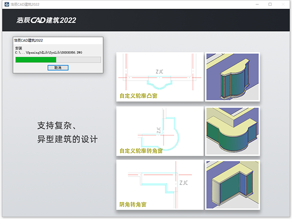 浩辰cad建筑2022破解版