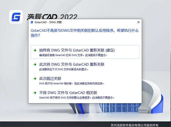 浩辰cad机械2022破解版