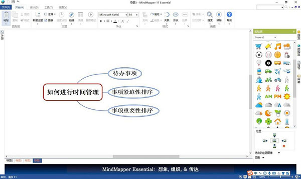 MindMapper Arena21破解版