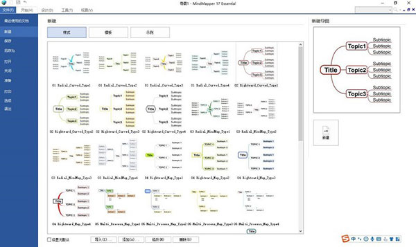 MindMapper Arena21破解版