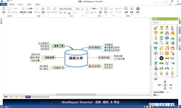 MindMapper Arena21破解版