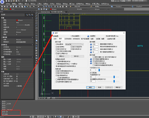 浩辰cad暖通2022破解版