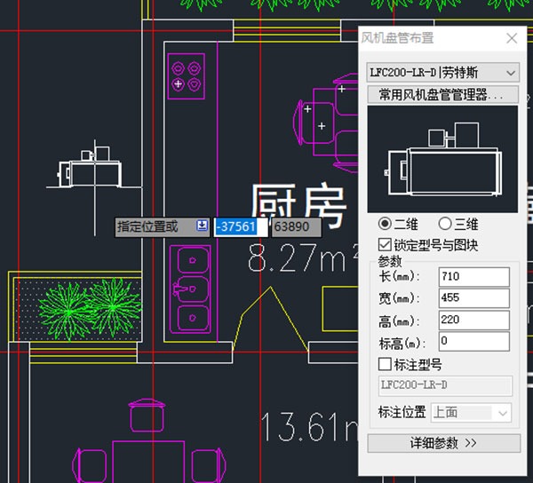 浩辰CAD暖通2022破解补丁