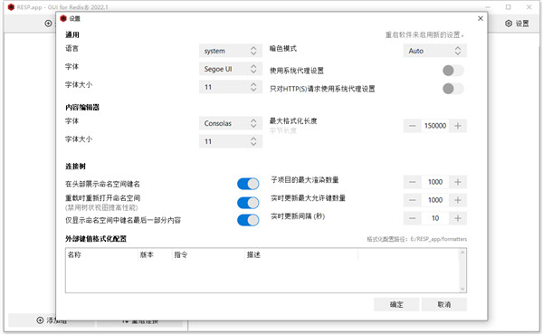 Redis Desktop Manager2022破解版