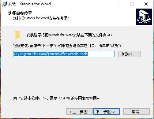 Kutools for Word 9破解版