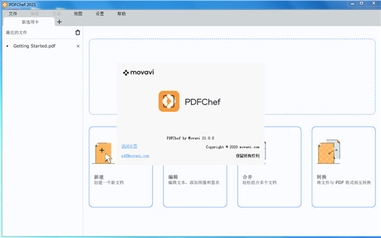 Movavi PDFChef 2021破解版