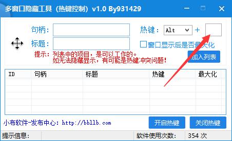 多窗口隐藏工具绿色版