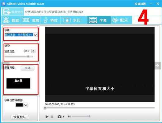 GiliSoft Video Editor 15破解版