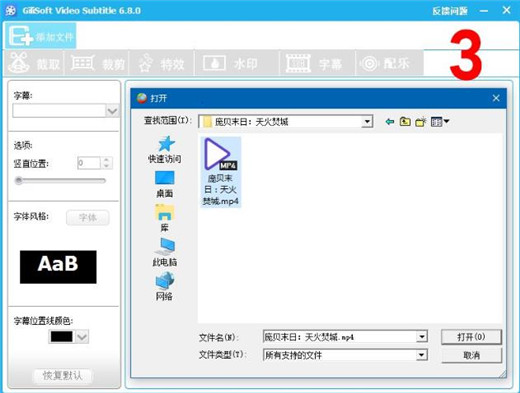 GiliSoft Video Editor 15破解版