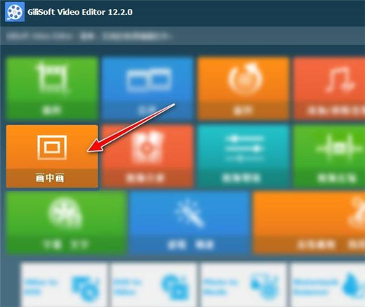 GiliSoft Video Editor 15破解版