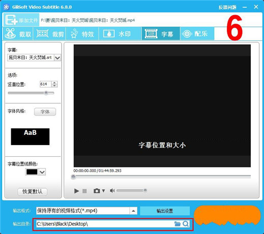 GiliSoft Video Editor 15破解版