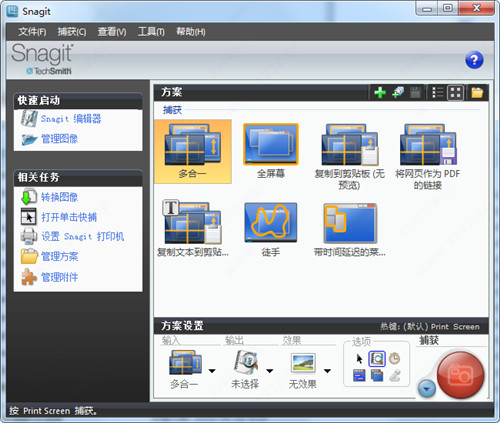 SnagIt 10破解版