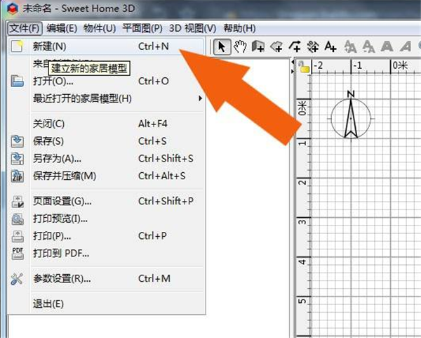 sweet home 3d中文版