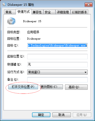 Diskeeper 15破解版