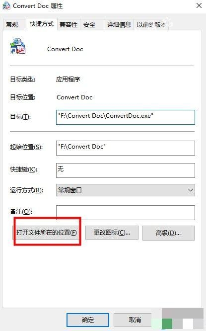 SoftInterface Convert Doc 17破解版