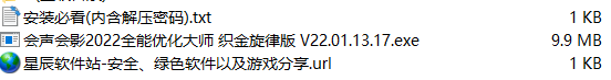 会声会影2022全能优化大师织金旋律版