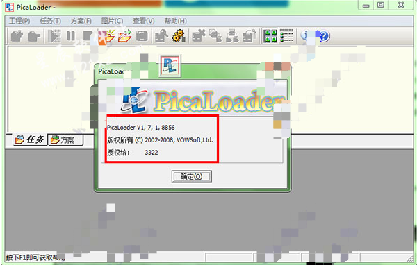 PicaLoader破解版