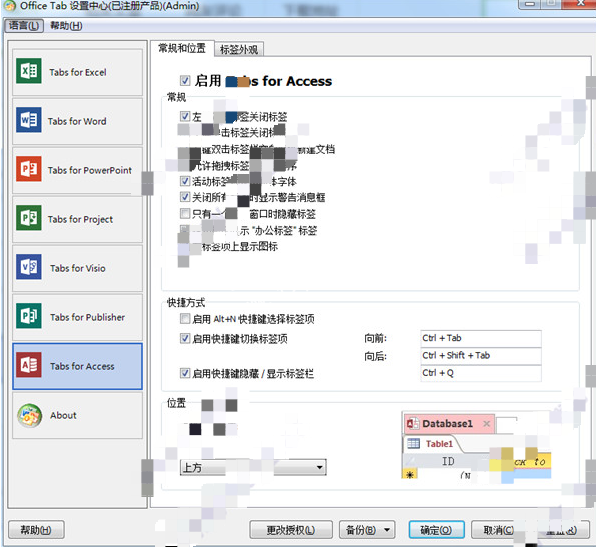 Office Tab 13破解版