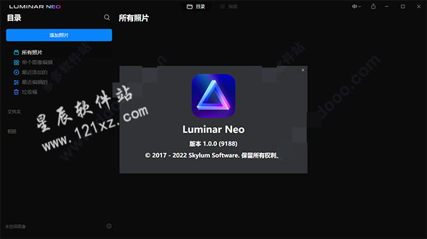 Luminar Neo破解补丁