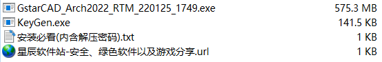 浩辰CAD暖通2022破解补丁