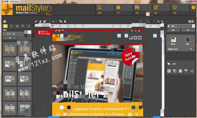 MailStyler破解版