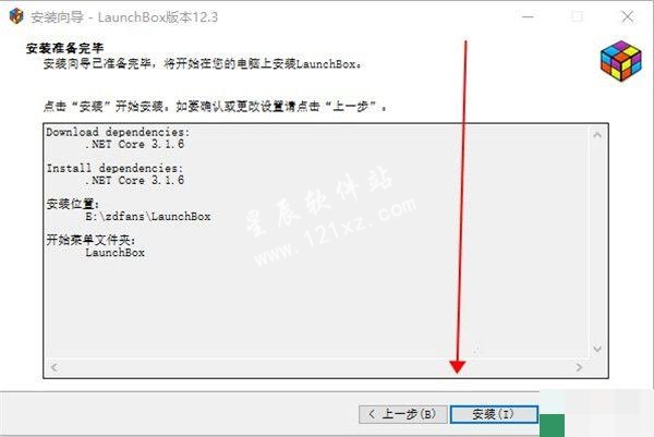 LaunchBox 12破解版