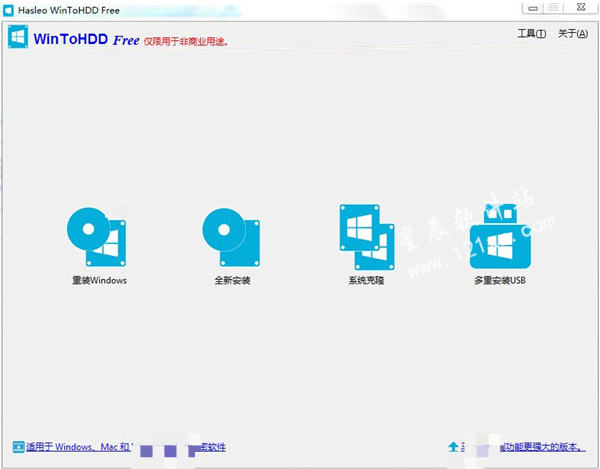 WinToHDD Enterprise破解版