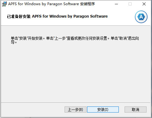 Paragon APFS破解版