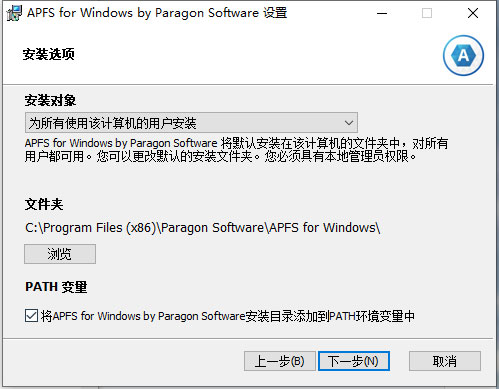 Paragon APFS破解版