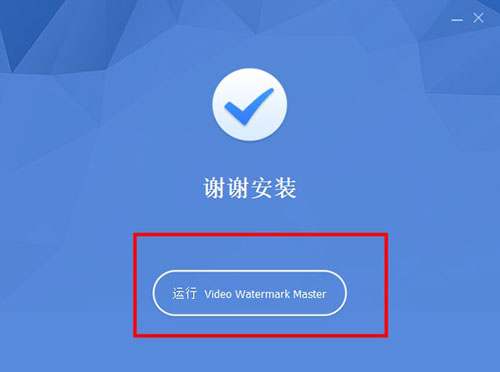 gilisoft video watermark master破解版