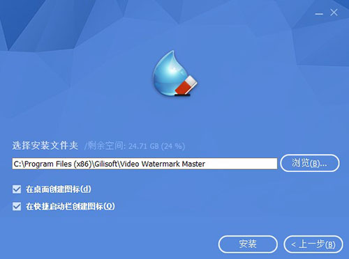 gilisoft video watermark master破解版