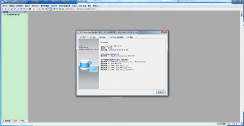 Aqua Data Studio 18汉化包