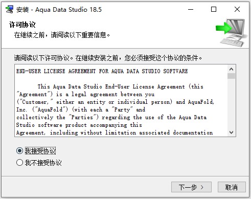 Aqua Data Studio 18汉化包